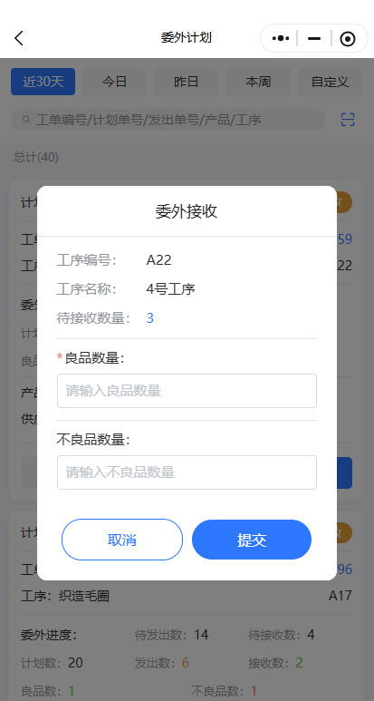 小程序端界面