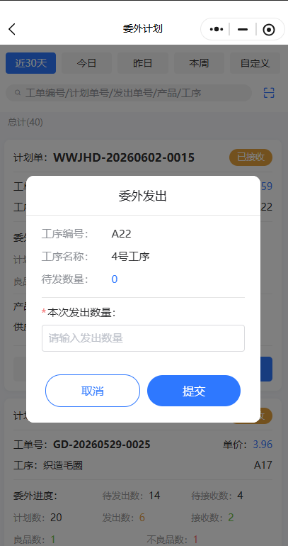小程序端界面