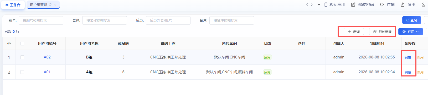 用户组：现状痛点与本版方案